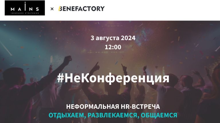 Вопросы для квиза - BENEFACTORY