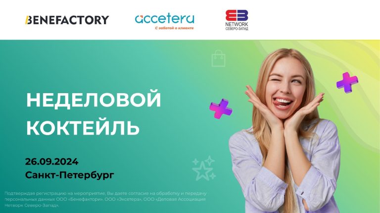 Презентация BENEFACTORY 26.09.24